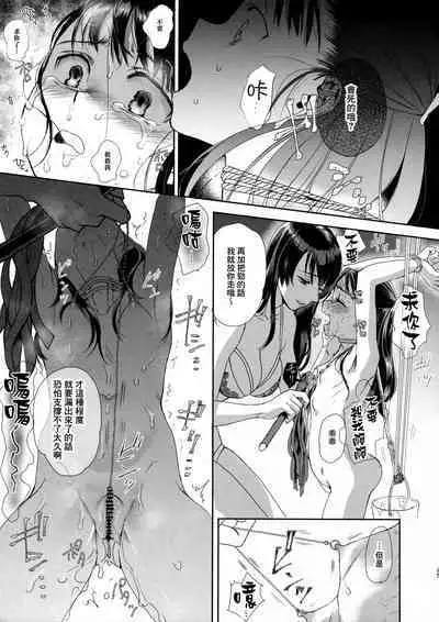 skeb Matome Monochrome