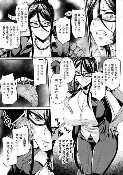 Haiboku Otome Ecstasy SP9