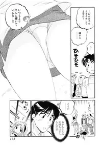 [Nakata Yumi] Shitamachi Madonna Shokudou 5