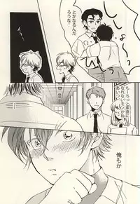 (C88) [Jukushita Randsel (Satoshi)] Head Over Heels (Daiya no Ace)