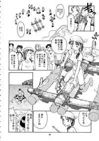 [Wougiya] 8 miles high Vol.7