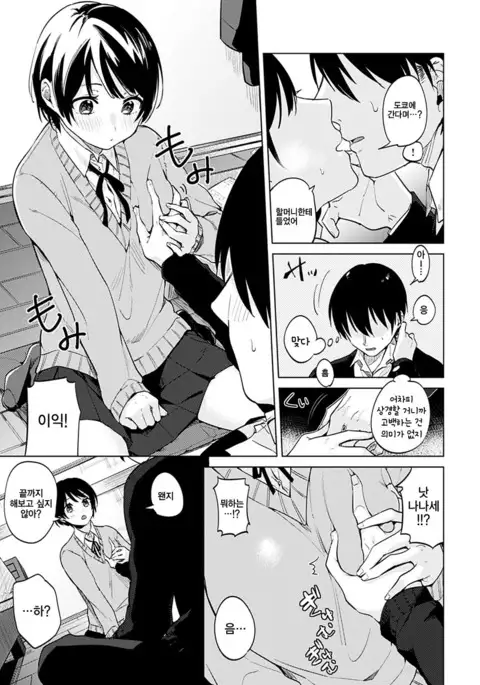 Aoi Saezuri | 푸른 지저귐