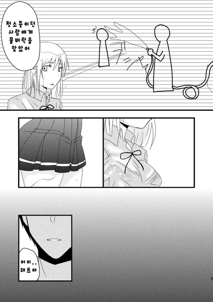 Teikou Basuke-bu Manager to Kiseki no Kankei -Aoi Ookami Hen-