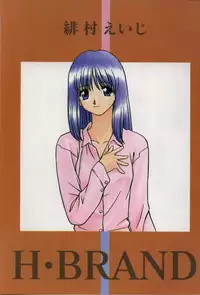 [Himura Eiji] H-BRAND