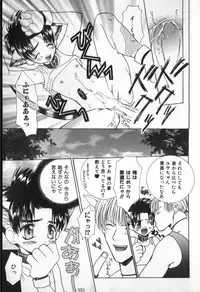 [Ikkaidou Miki] BABY PINK