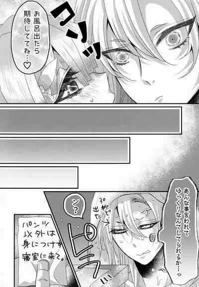 [Kamado Taki (Okome)] Refrain (Kimetsu no Yaiba)