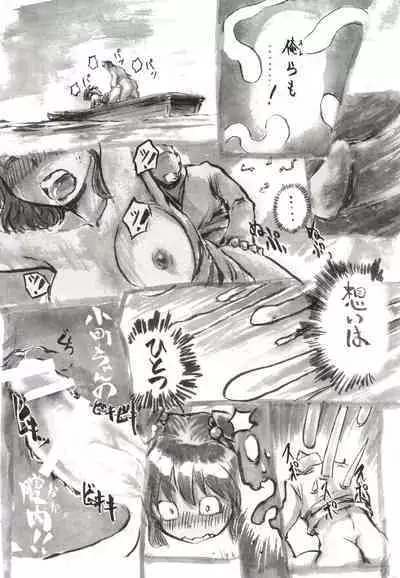 Gensoukyou Yagai Play Goudou Touhou Seikanroku