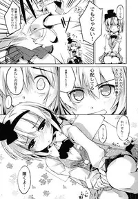 [Fortress76 (76)] Youmu-chan de Asobou (Touhou Project) [Digital]