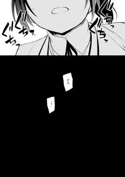 C9-44 Sayuri 4 ~ Tasukeyou to shita Shoujo Kanako to