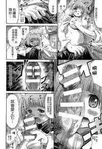 [Horitomo] Kininaru Anoko wa Monster Musume | 愛上怪物娘 [Chinese]