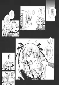 (C90) [Entelekheia (Chirumakuro)] Marie Nipple (Dead Or Alive)