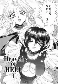 [BLUE BLOOD] Heaven or HELL Vol. 2