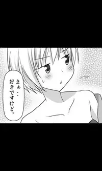 [Sakuragumi] Iede Musume Series Dai-7-wa - Nana