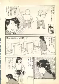 [Anthology] Pai;kuu Daihachigou (Various)