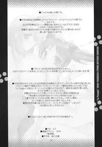 (C75) [Yggdrasil (Miyabikawa Sakura)] La Pioggia (Strike Witches)