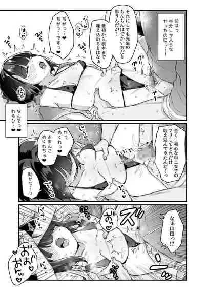 Naritakunai no ni Succubus ni Natte Shimatta Yamada-san