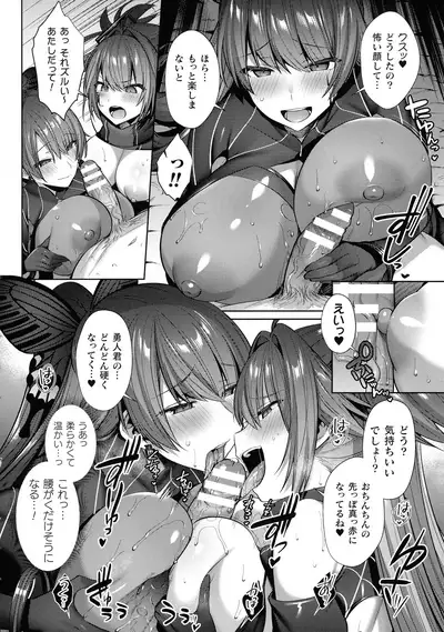 Kukkoro Heroines SP Vol. 8