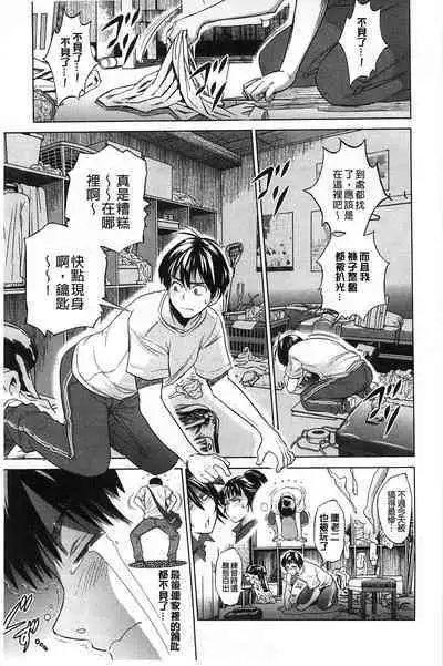 [Distance] Jyoshi Luck! [chinese]