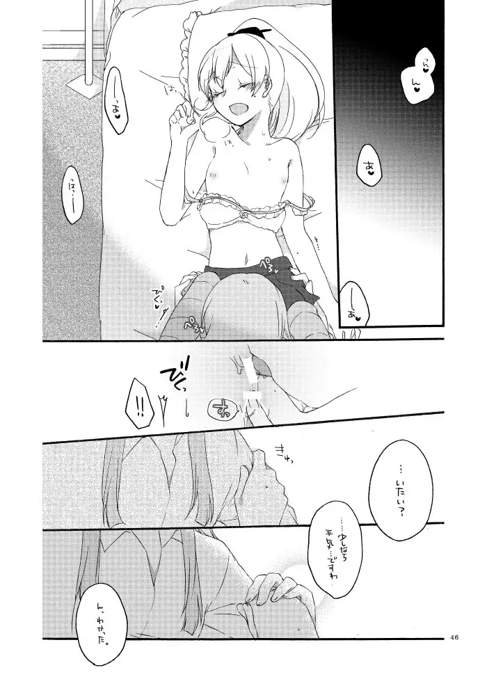 Saitei na Koibito to Saikou no Soushitsu o