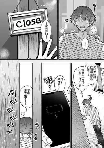 Uso to Yellowknife | 谎言与黄色小刀