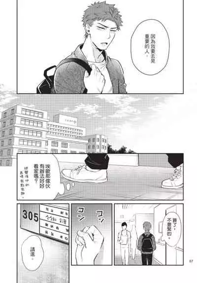 Android ni H na Kaihatsu Saremashita!? | 我被智能机器人色情开发了!?