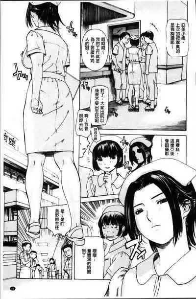 [MG joe] Mama no Ana [chinese]