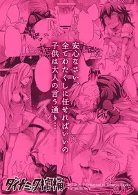 [Dynamic Kanoke (Dainakishin)] Sweet Paradise (Pokémon Sun and Moon) [Digital]