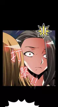 [KKUN &INSANE] Love Parameter 恋爱辅助器 86-99 [Chinese]中文