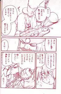 (Shota Scratch 2) [M Kichibeya (Uchida Junta)] Dry na Yatsura (Mother 3)