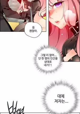 Lilith`s Cord Ch.0-26