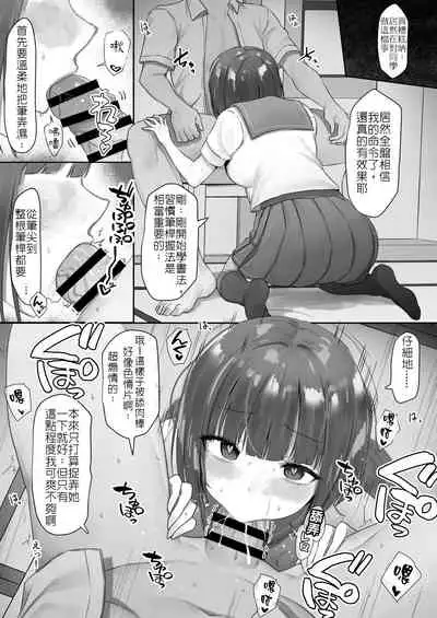 Ninen buri Manga Renshuu Shodoubu-chan Zenpen