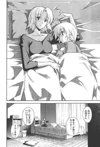 [Masahiro Itosugi] Aki Sora - Volume 4