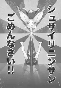 Touhou Uraomote Toshiaki Seinen Goudoushi 8 Toshiaki Dosukebe