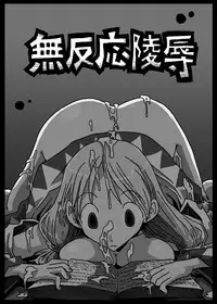 [Amahara Teikoku (Amahara)] Muhannou Ryoujoku (Final Fantasy Tactics)