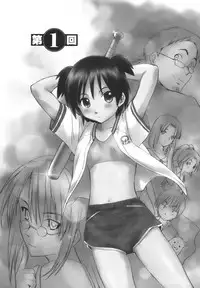 [Mutsuki Tsutomu] Momoiro Peanuts Vol. 1