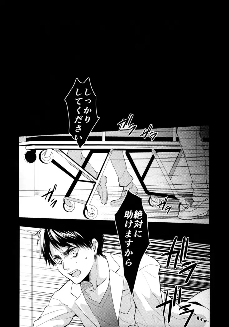 Ereri doujinshi - Osomatsusama deshita