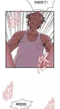 Take a Peek 偷窥 Ch.39~53 [Chinese]中文