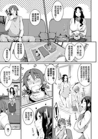 [Kuronomiki] Rennyu Order ~Refill~ | 戀乳私房特注～再來一份～ [Chinese] [Digital]