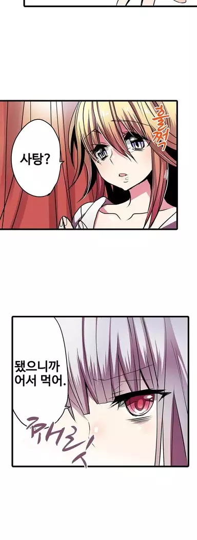 Shameful vending machine Ch.1-42