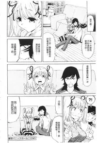 [Namezou] Name Chichi [Chinese]