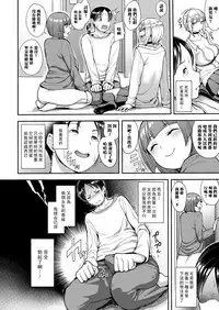 [Unou] Cherry Picking (COMIC saseco Vol. 3) [Chinese] [黑条汉化] [Digital]