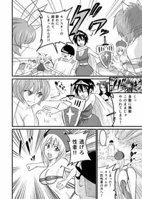 [Joy Convoy (Manjuurou)] Yuusha no Nakama (Dragon Quest III)