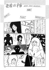 [LUNA INDUSTRIA (Various)] 84-shiki