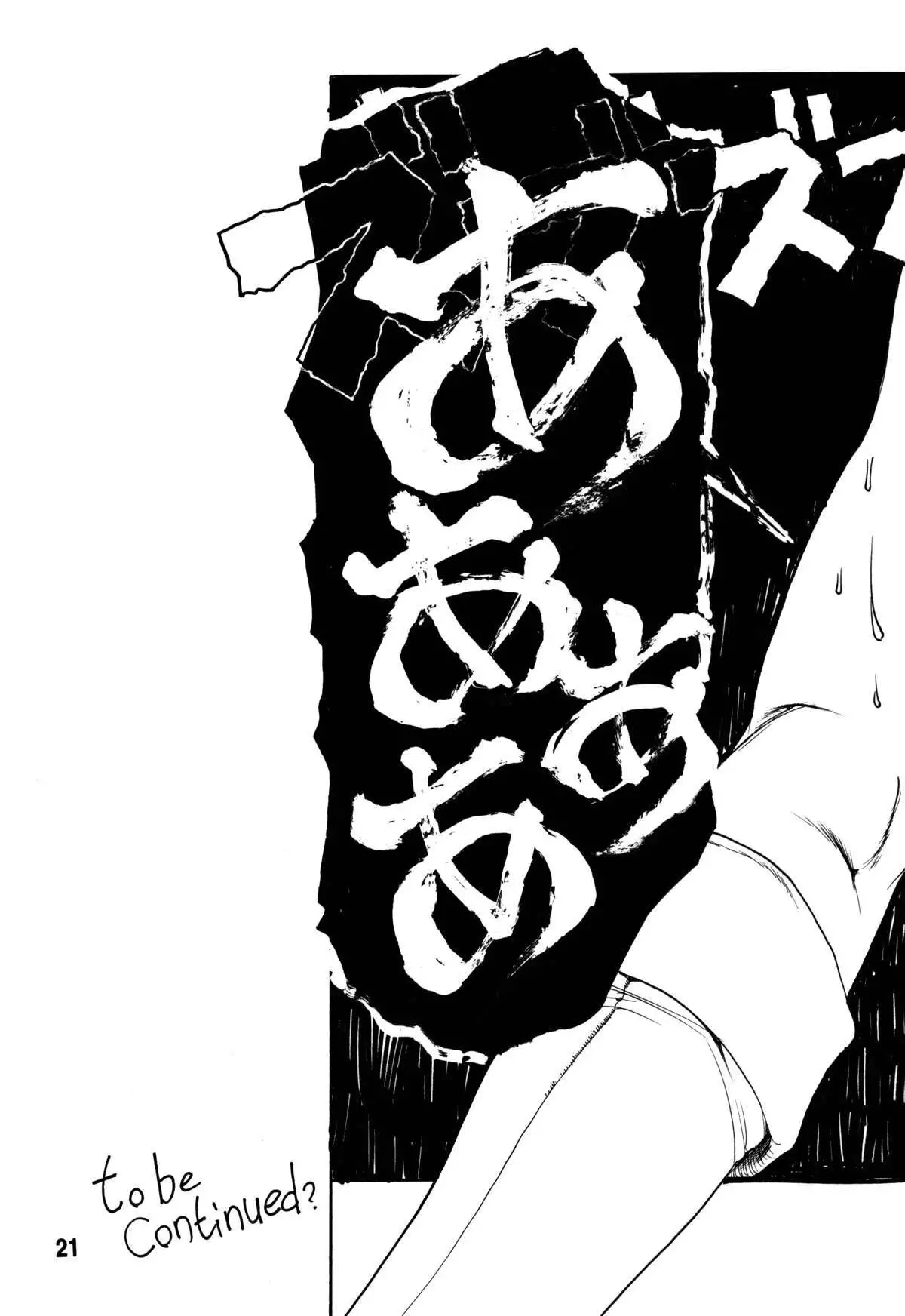 Tenchi Musou! Inkouki Mahou Shoujo wa Kumo o mo Taosu