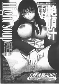 COMIC Momohime 2007-12