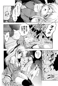 [Tomozawa Shou] Mitsuiro no Kokuin