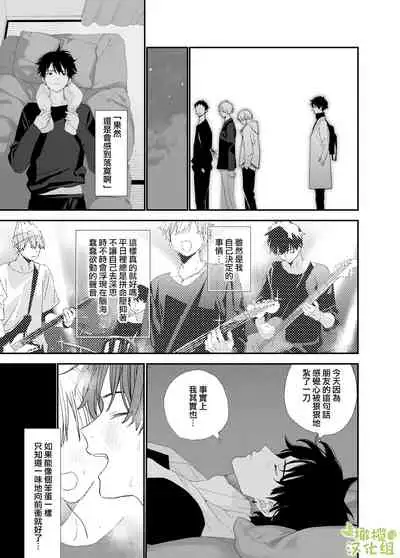 [S saizu] matatabi sou no siro kun｜木天蓼庄的白先生[中文] [橄榄汉化组]