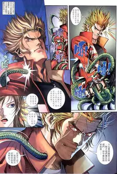 The Eight Immortals Saint Legend