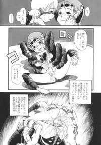 [Horihone Saizou] Himitsu no Inugami Kokoko-chan