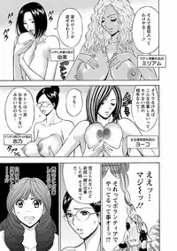 [Nagashima Chosuke] Kimochi Ii Kuni - Pleasant country [Digital]